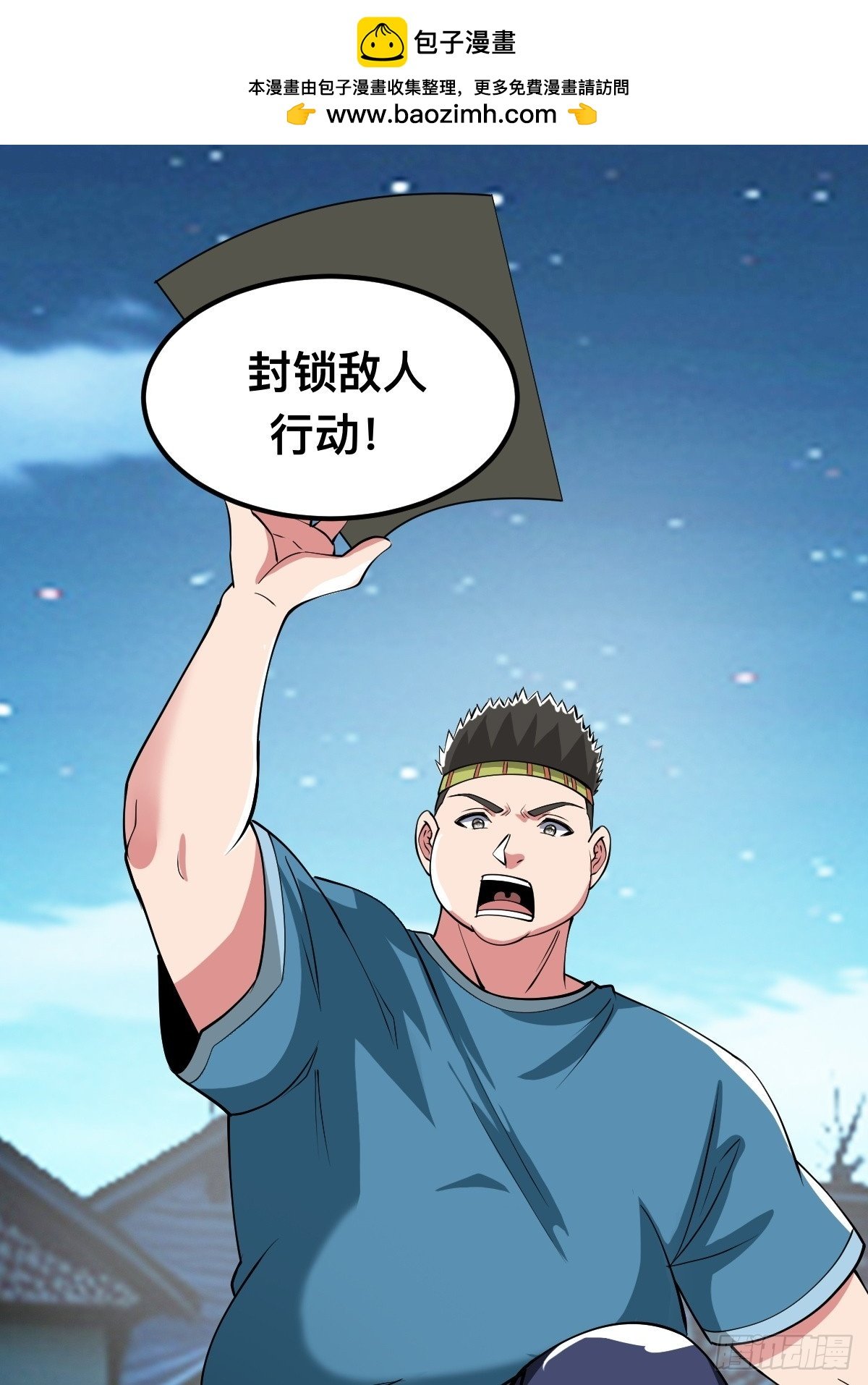 被捕？威胁？