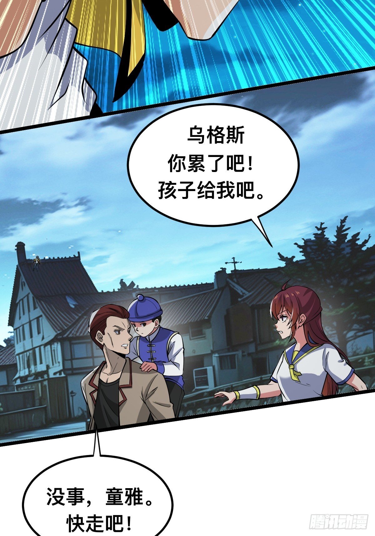 被捕？威胁？