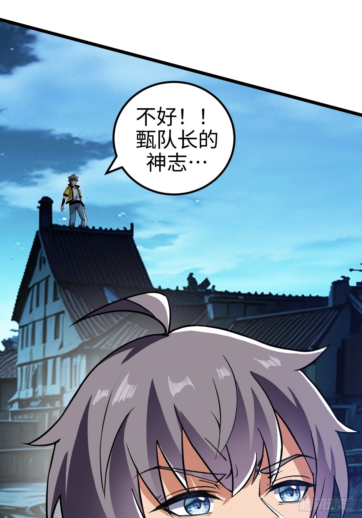 S级通缉犯