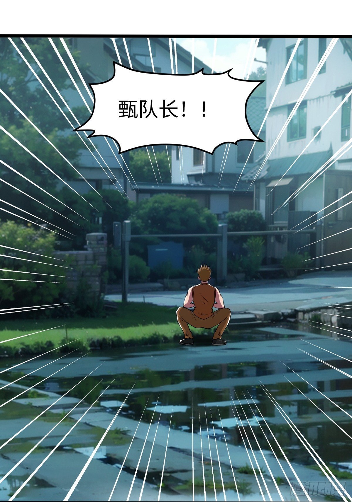 S级通缉犯