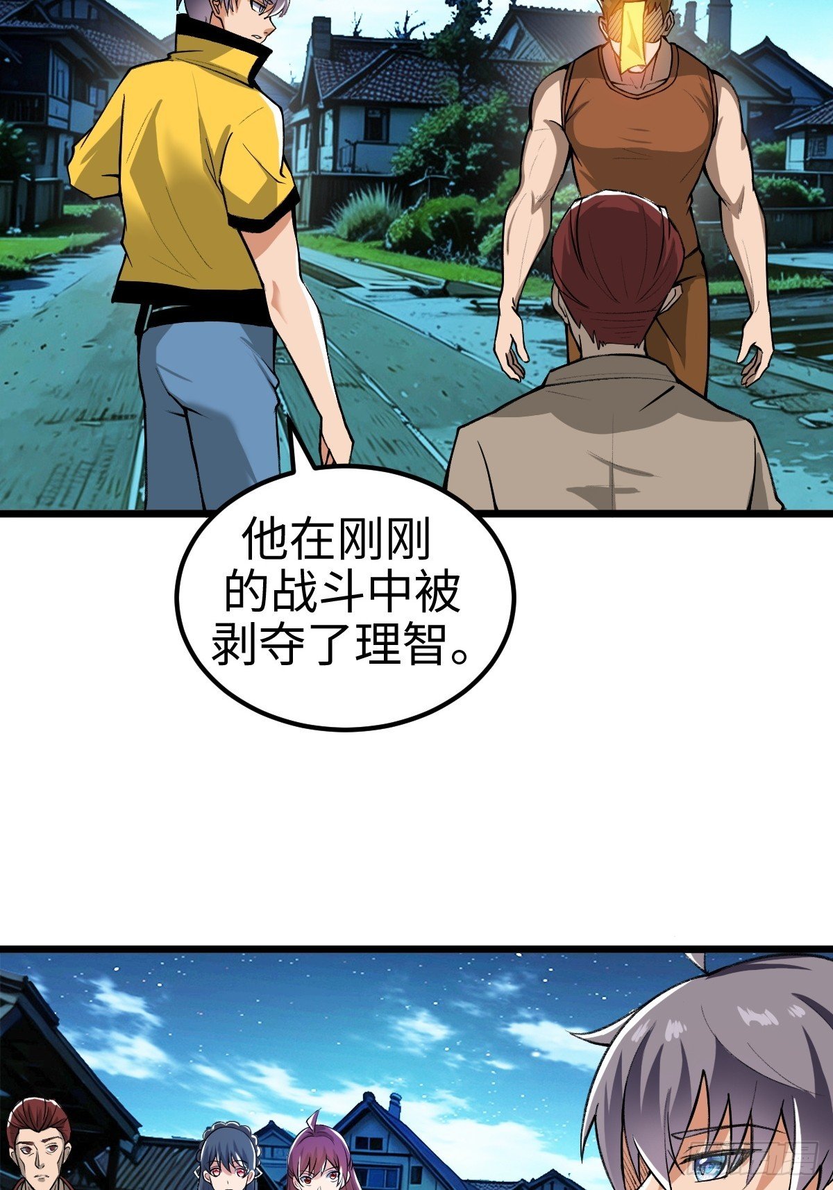 S级通缉犯