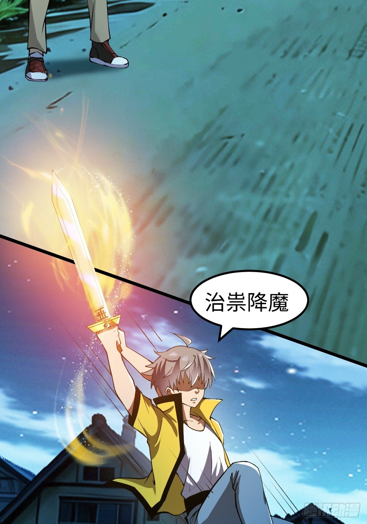 S级通缉犯