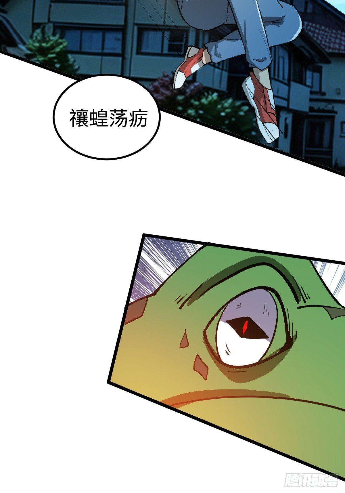 S级通缉犯