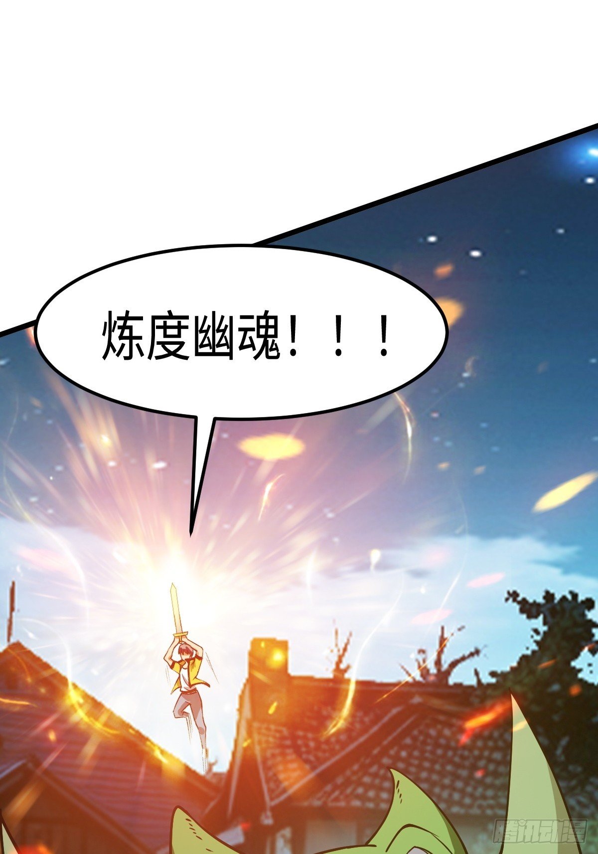 S级通缉犯
