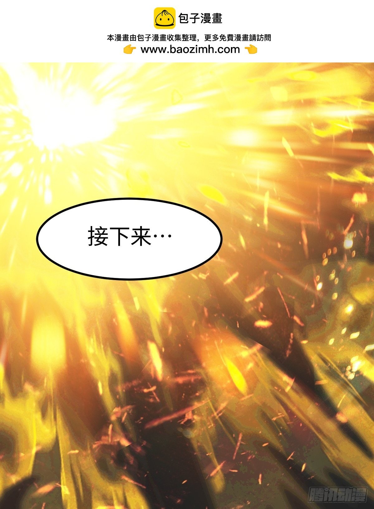 S级通缉犯