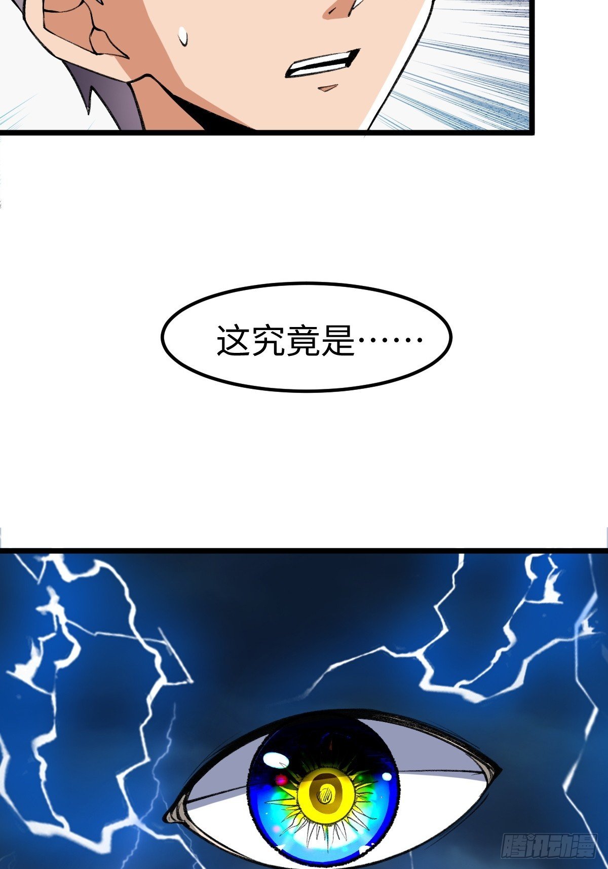 外神教徒