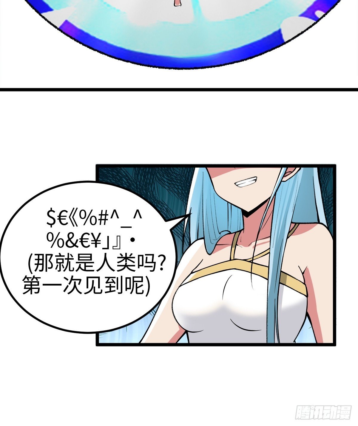 外神教徒