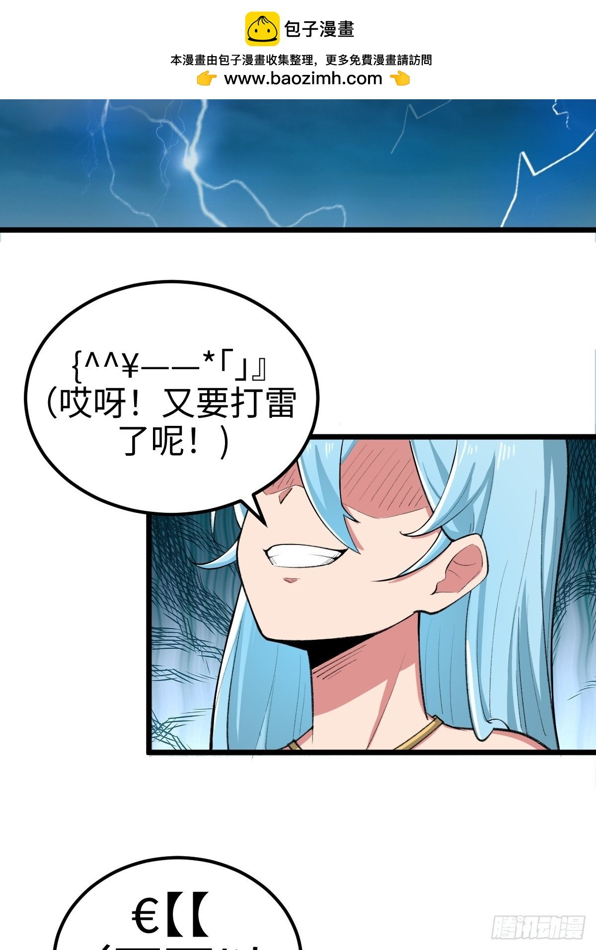 外神教徒