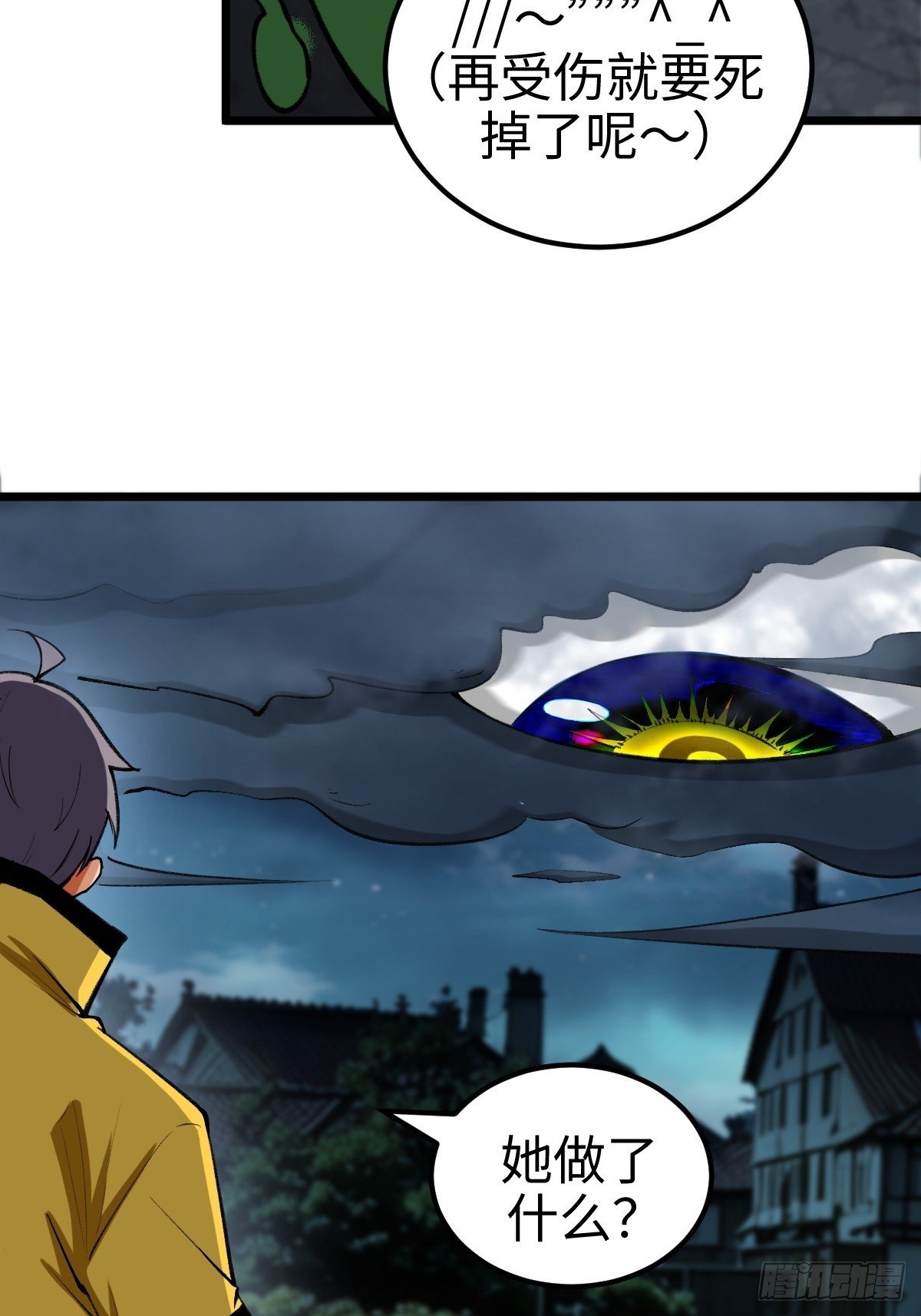外神教徒