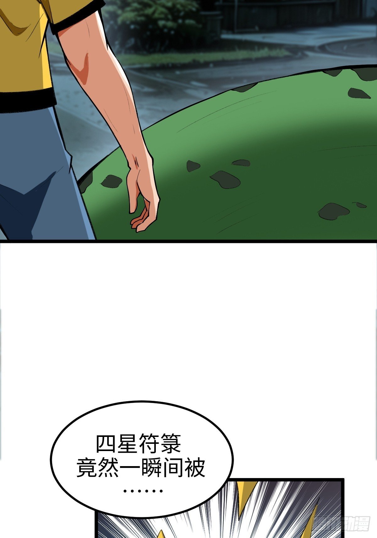 外神教徒