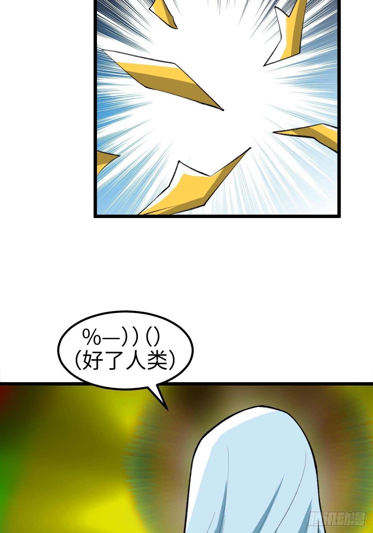 外神教徒