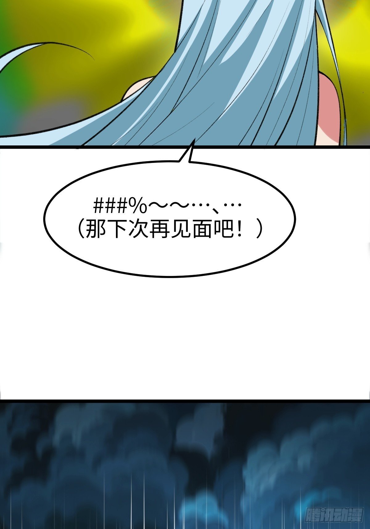 外神教徒