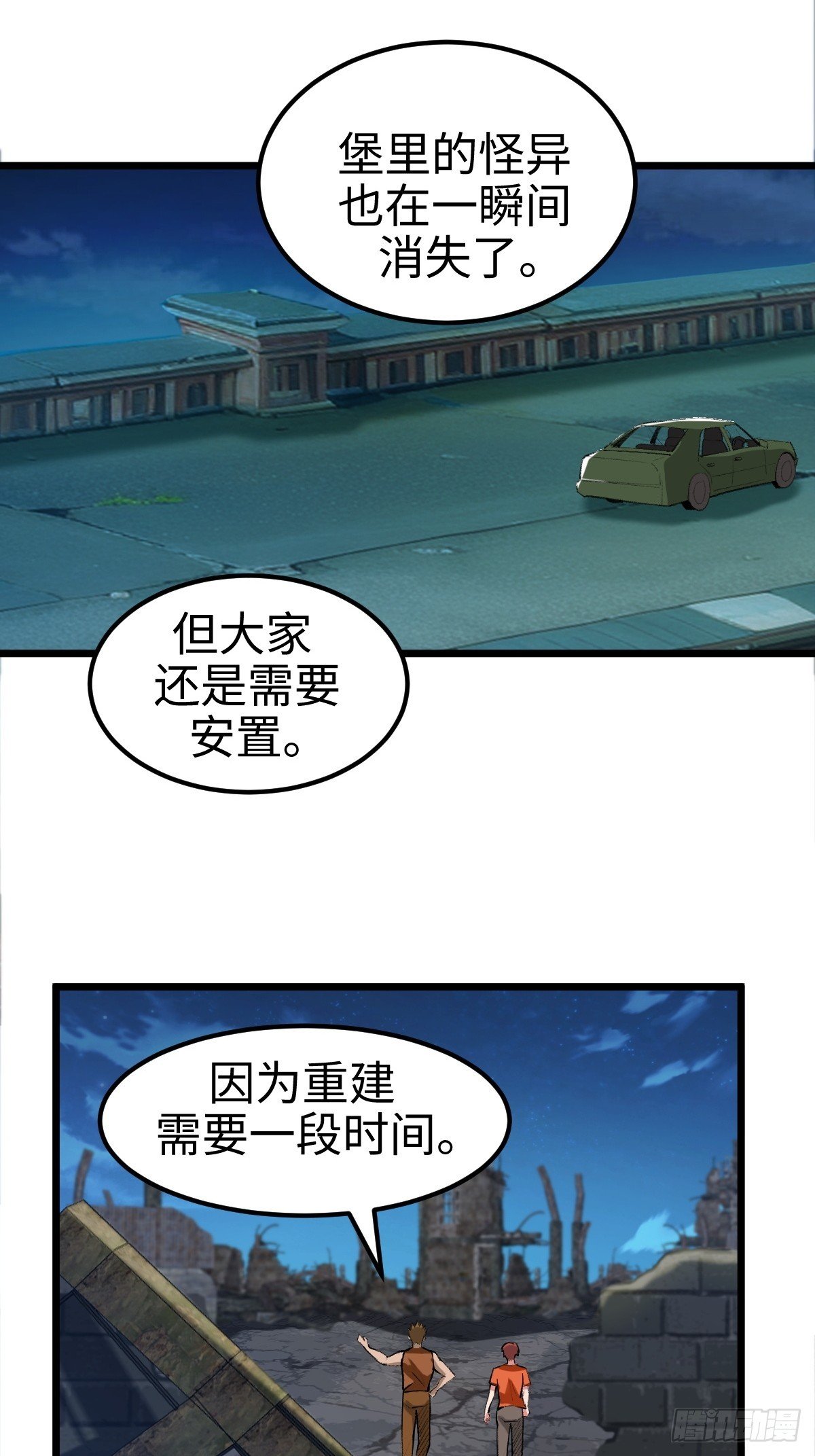 外神教徒