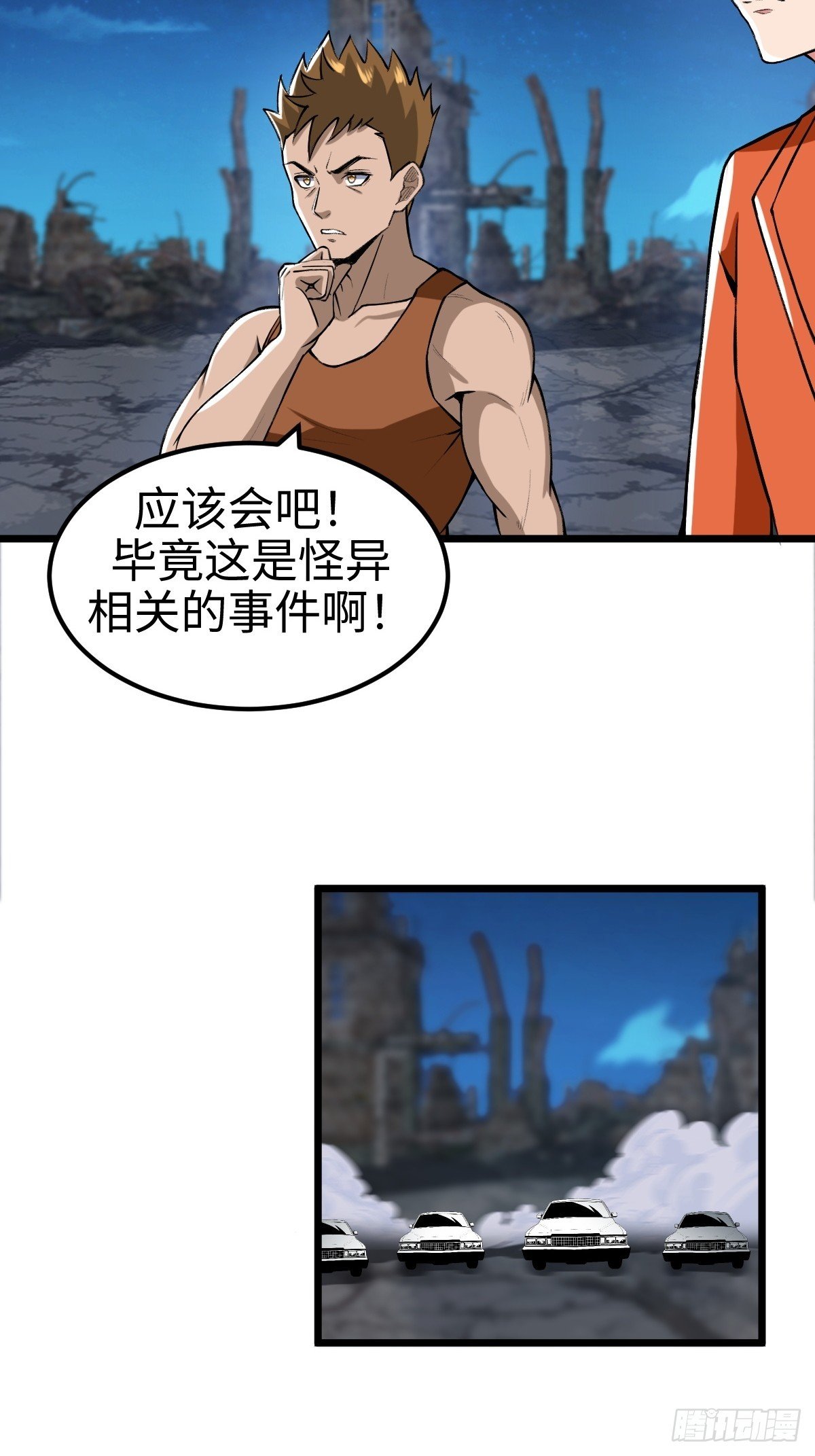 外神教徒