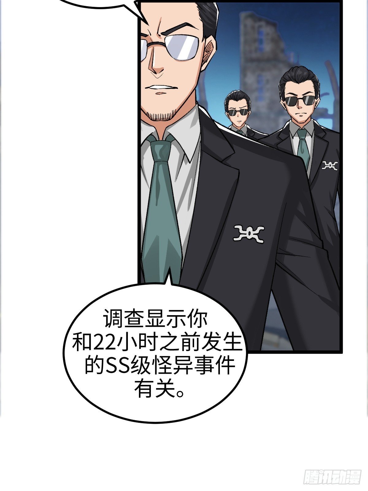 外神教徒