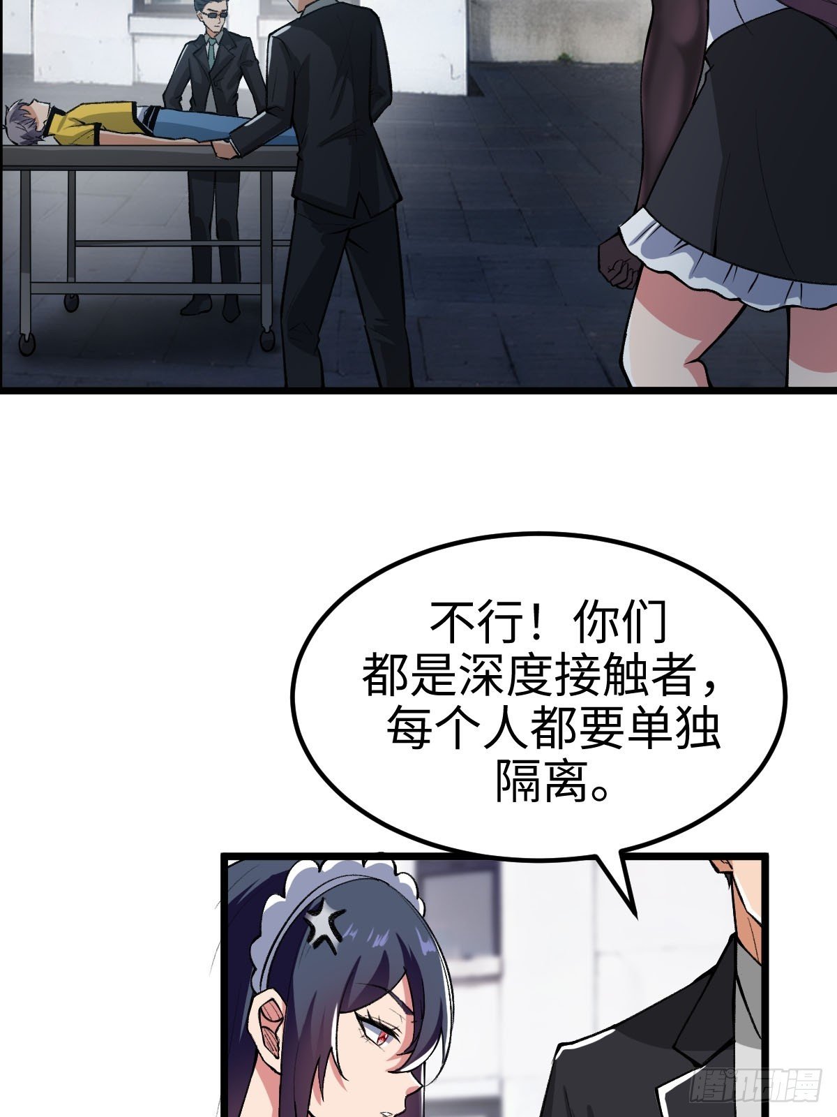 旧日支配者——伊戈罗纳克的投影