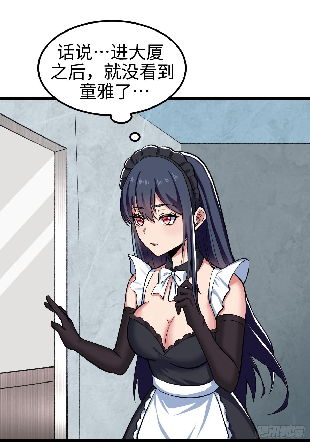 旧日支配者——伊戈罗纳克的投影