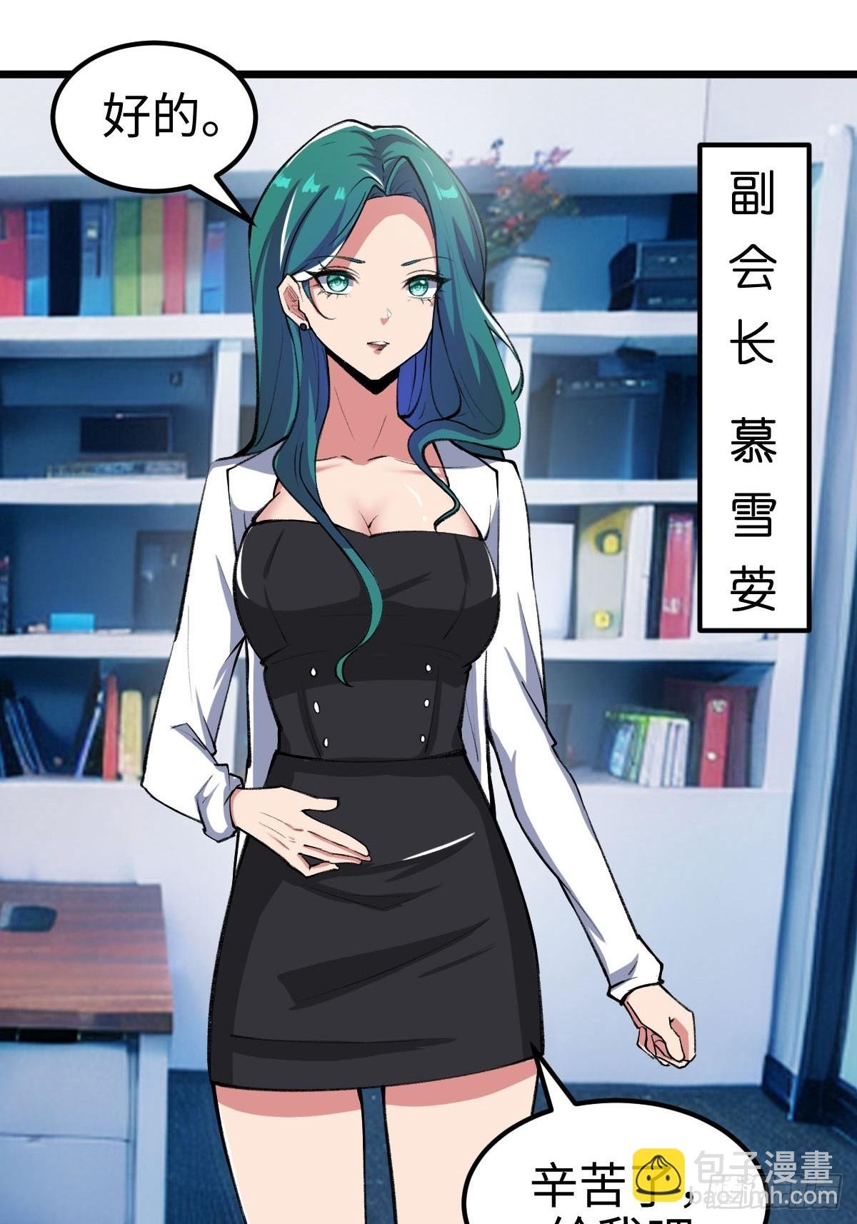 旧日支配者——伊戈罗纳克的投影