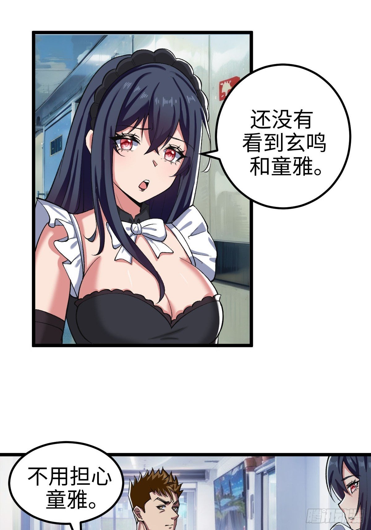 旧日支配者——伊戈罗纳克的投影
