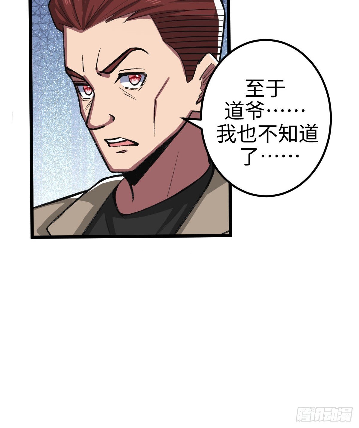 旧日支配者——伊戈罗纳克的投影