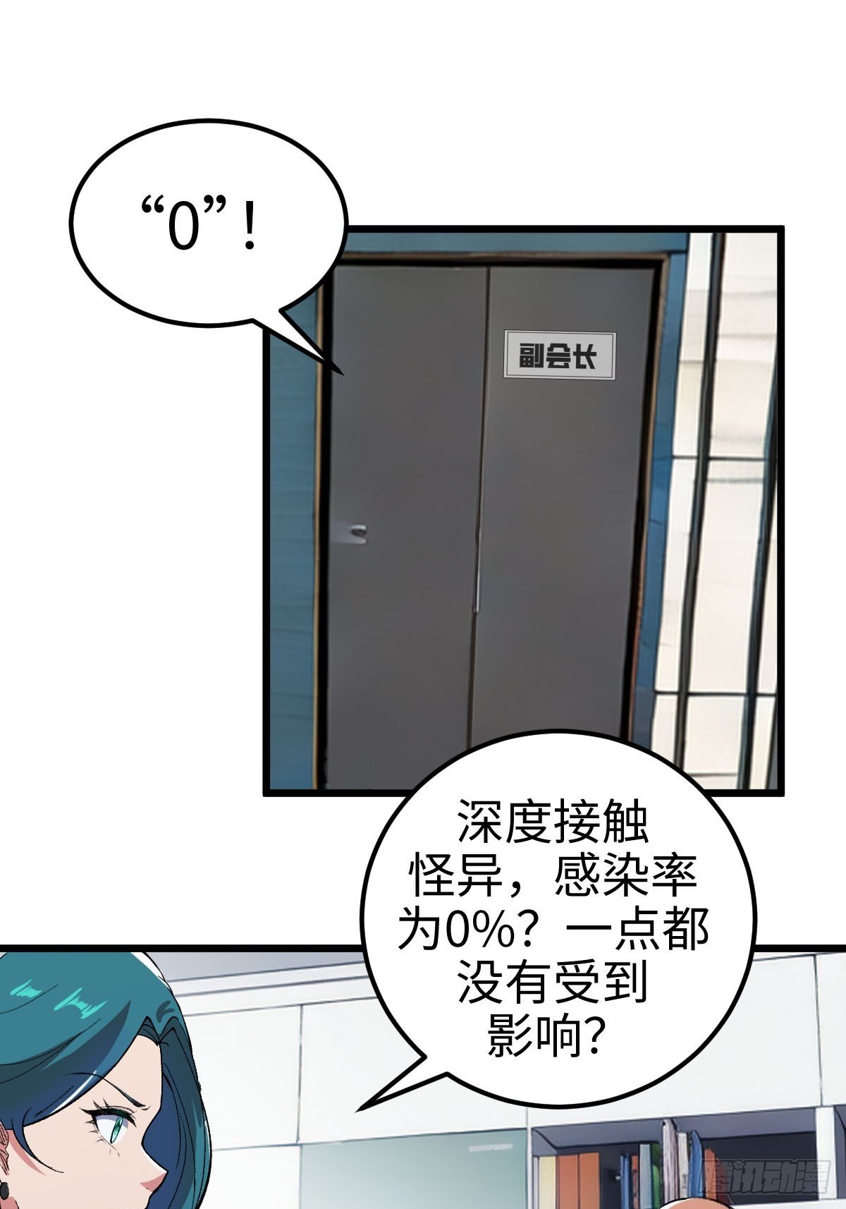 旧日支配者——伊戈罗纳克的投影
