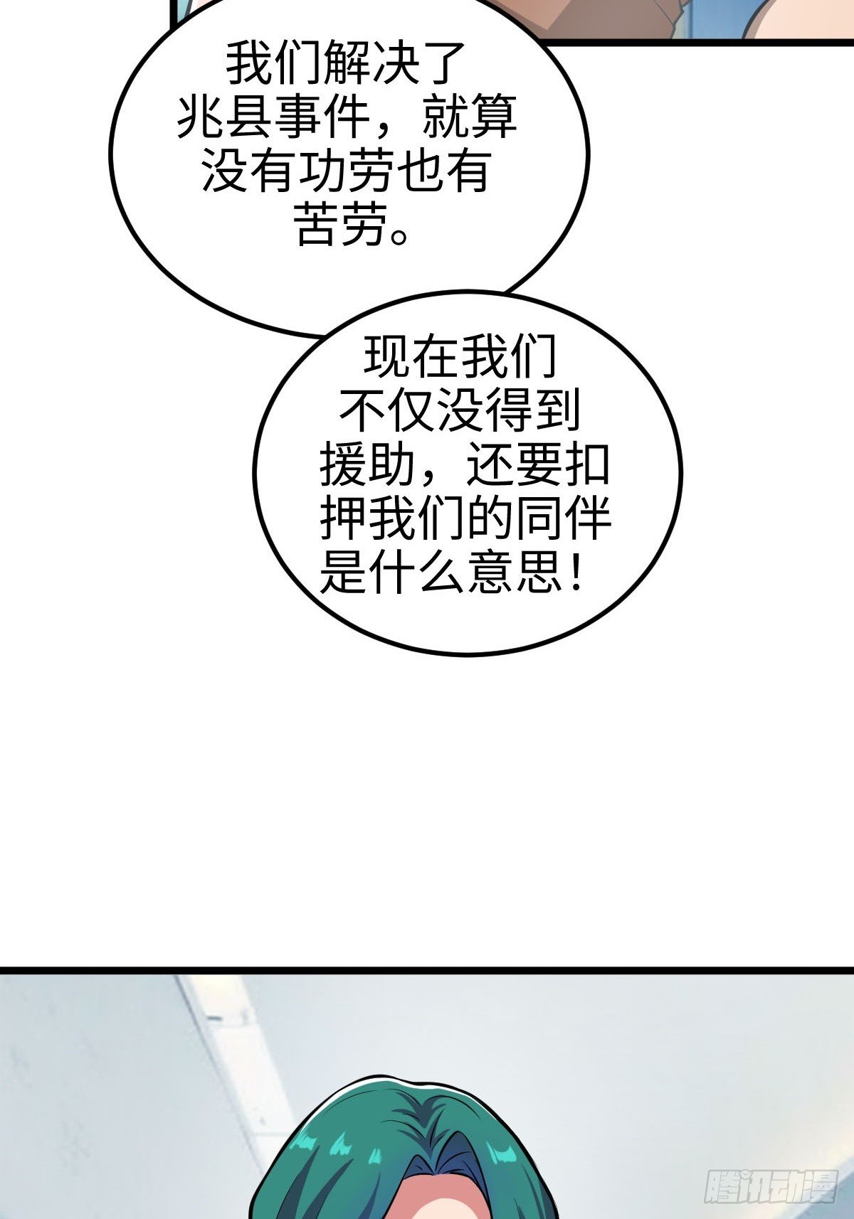 旧日支配者——伊戈罗纳克的投影