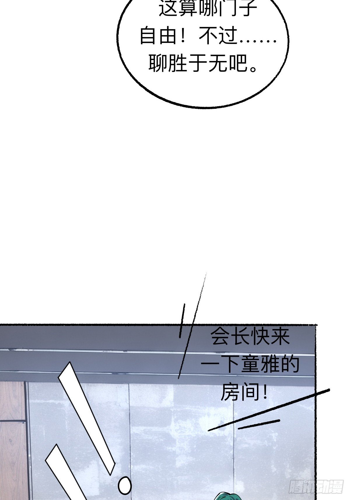 怪异的布局