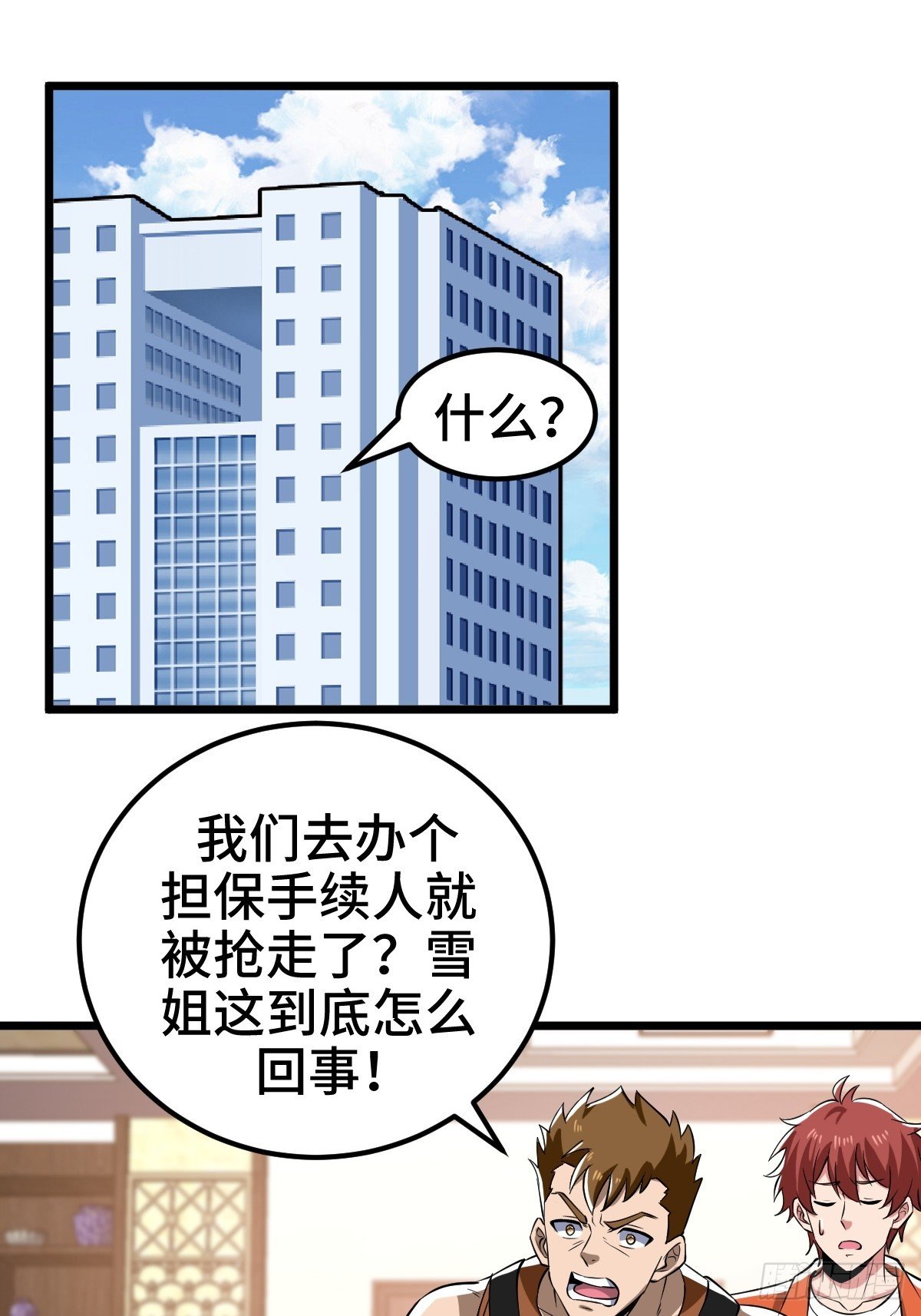 吃人的商人