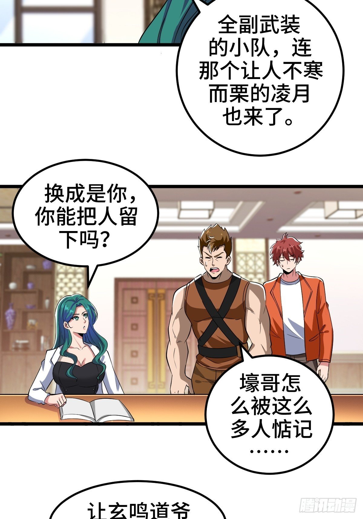 吃人的商人