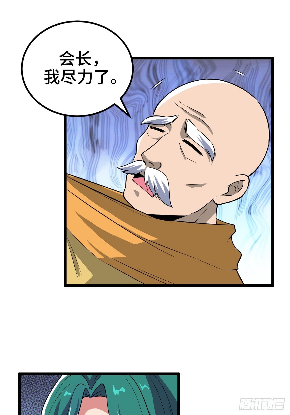 吃人的商人