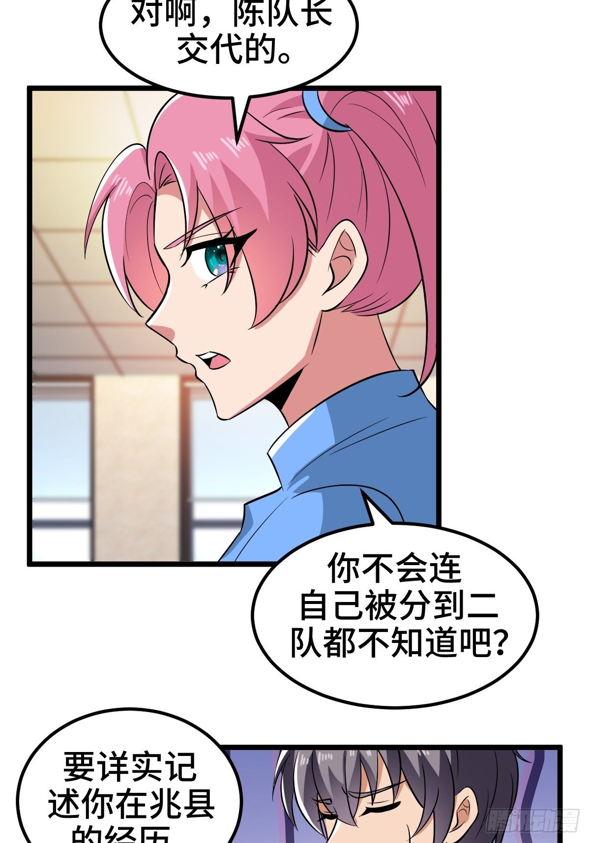 吃人的商人