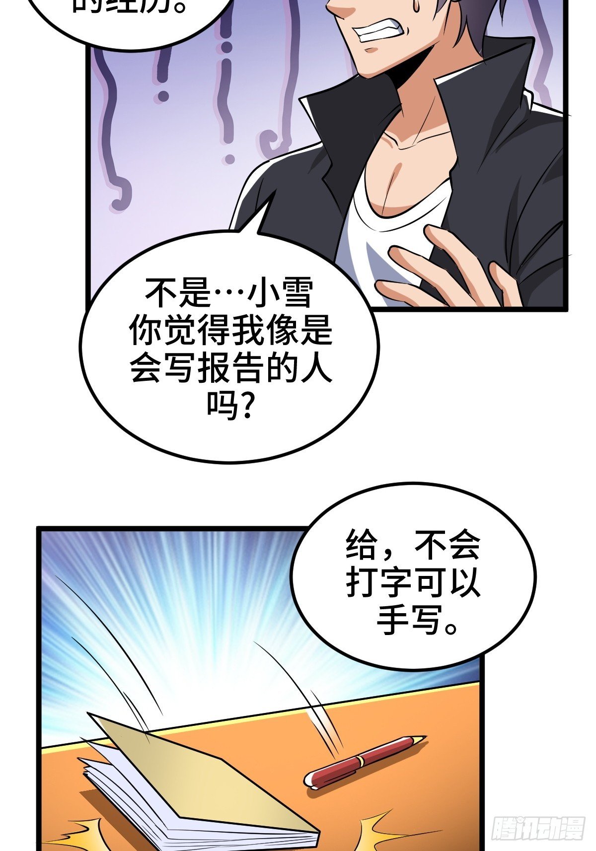 吃人的商人