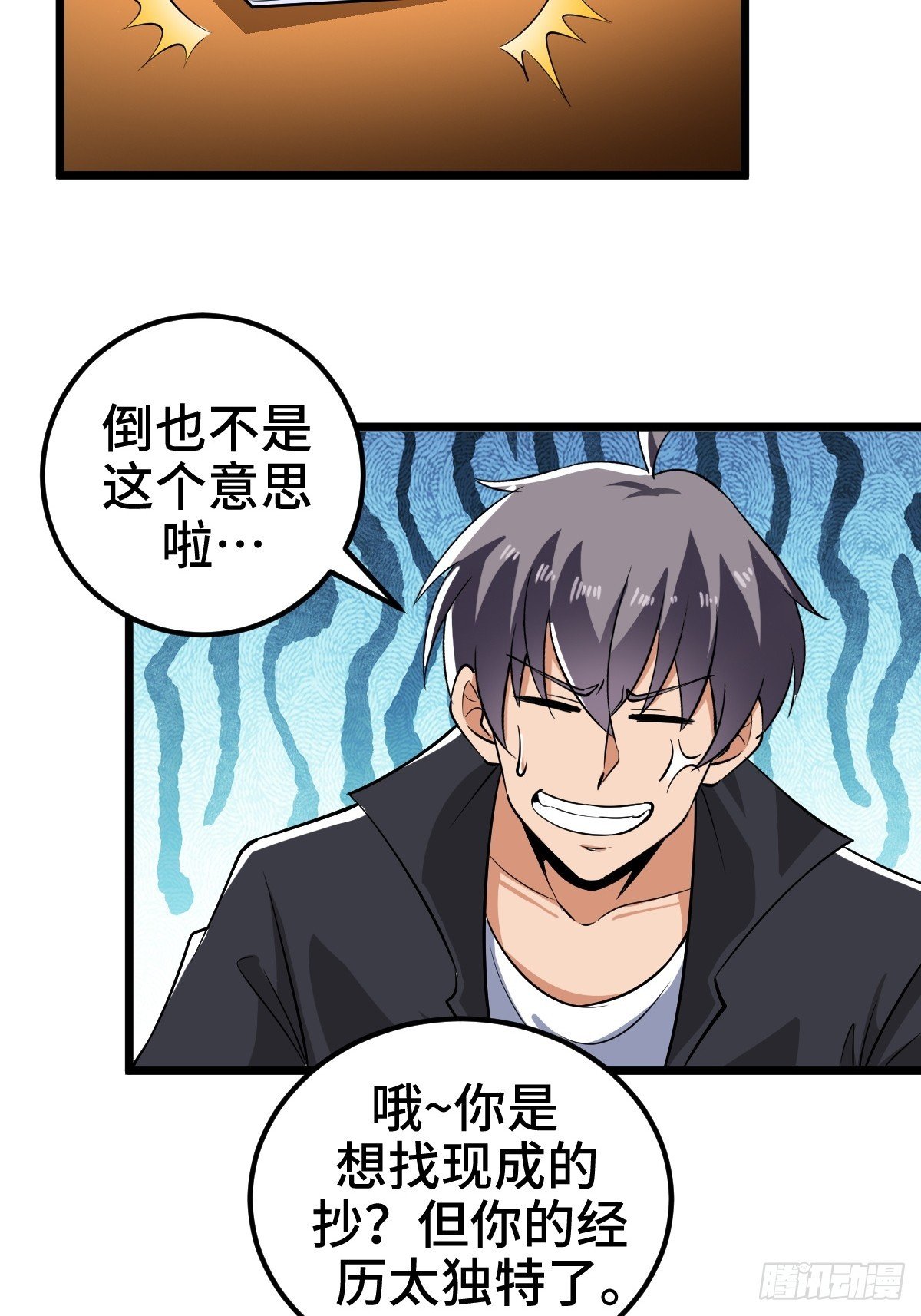 吃人的商人