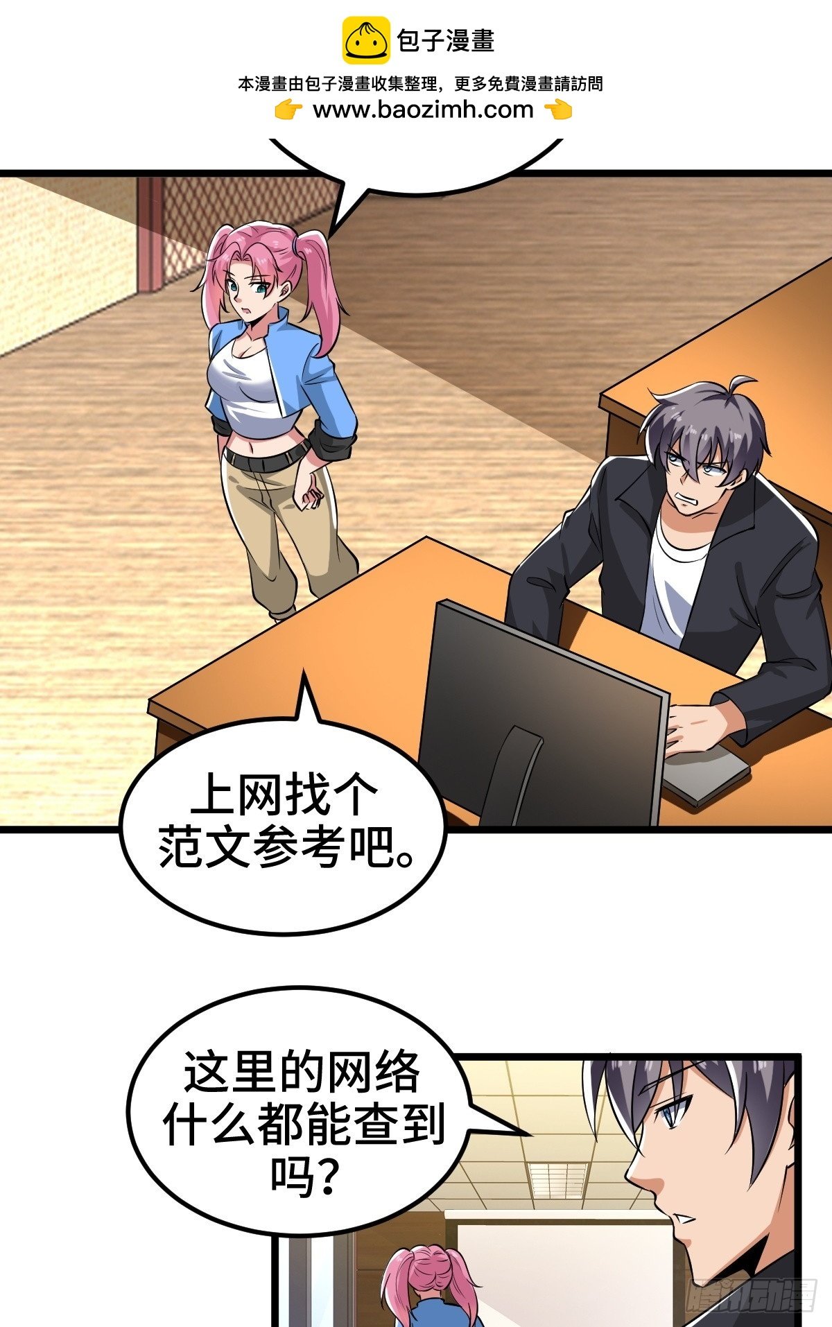 吃人的商人