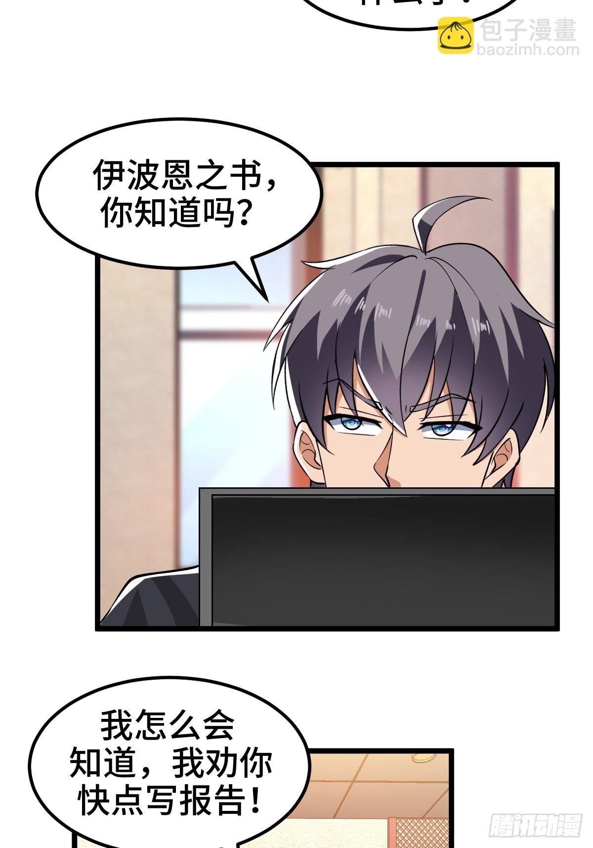 吃人的商人