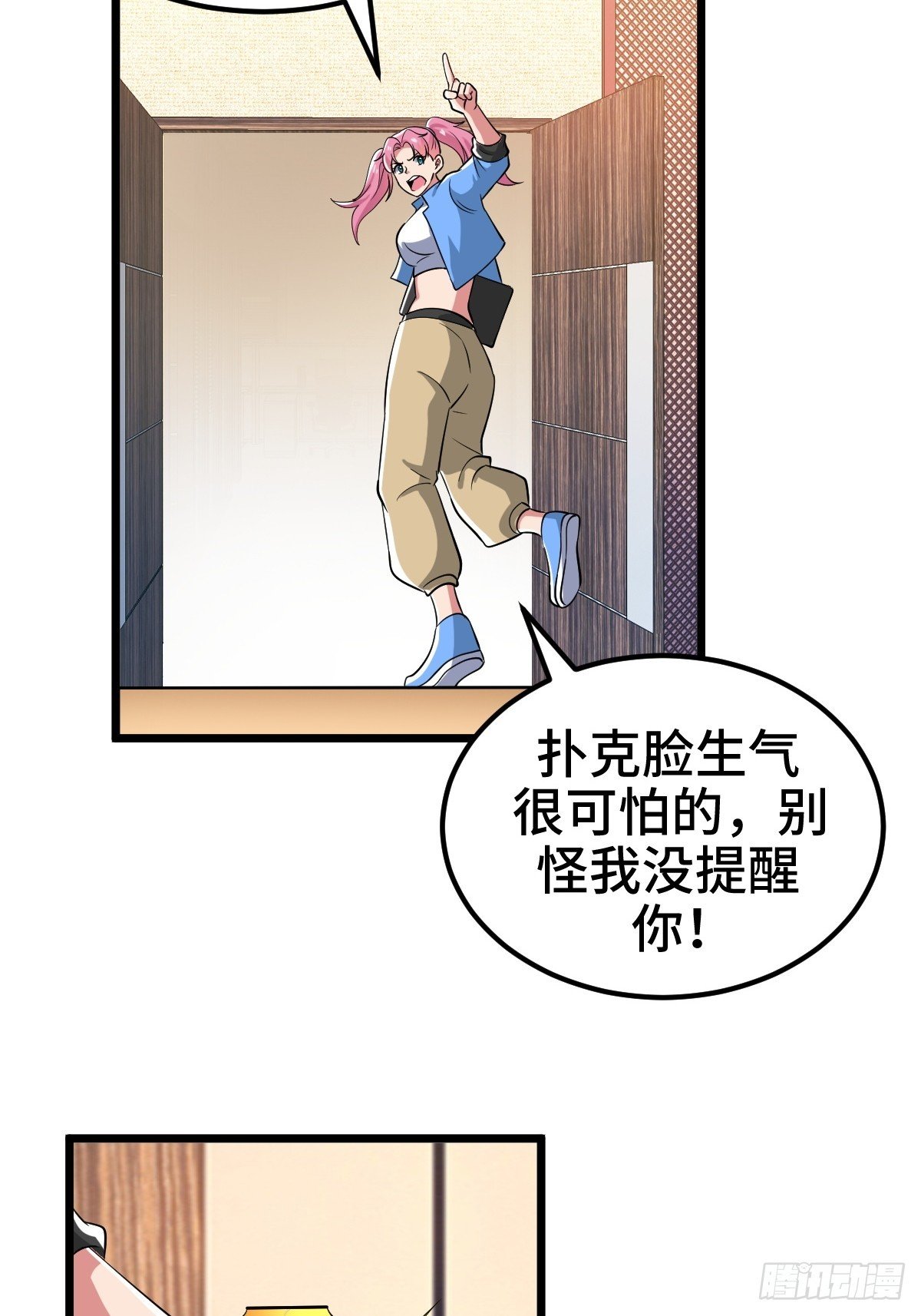 吃人的商人