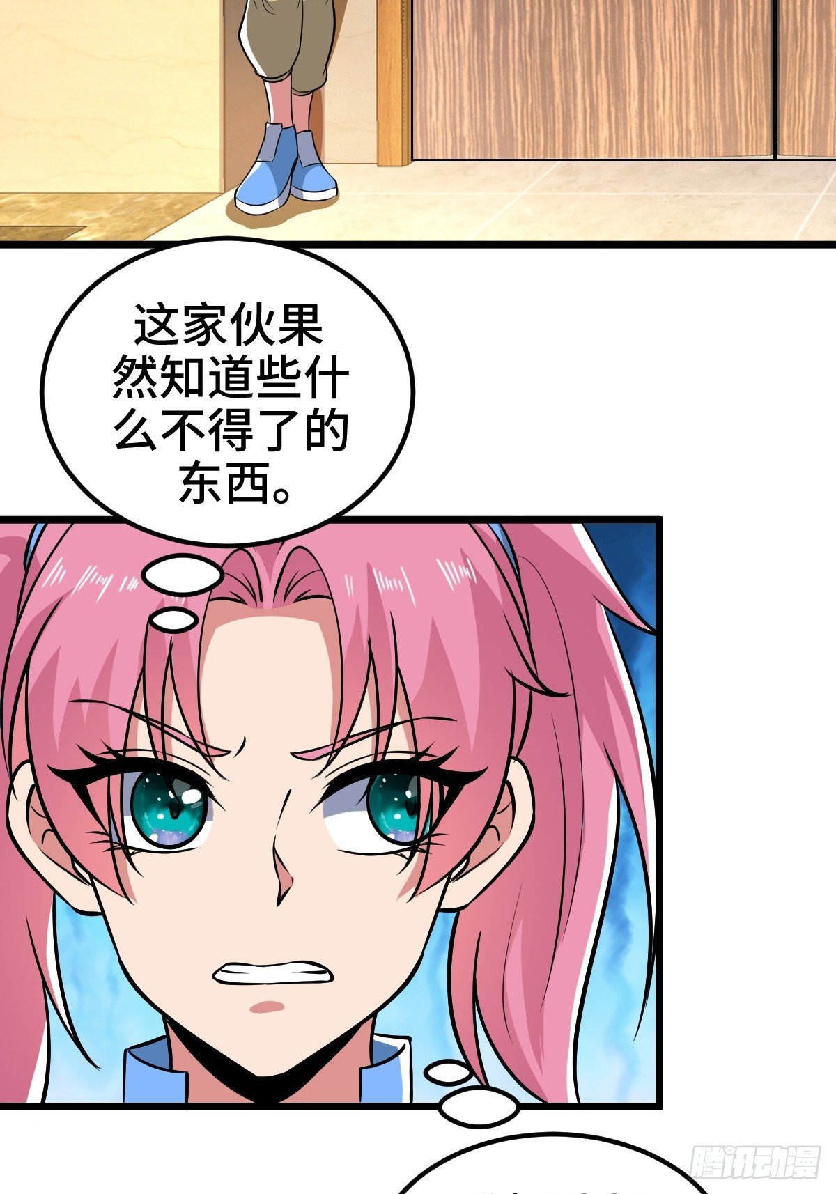 吃人的商人