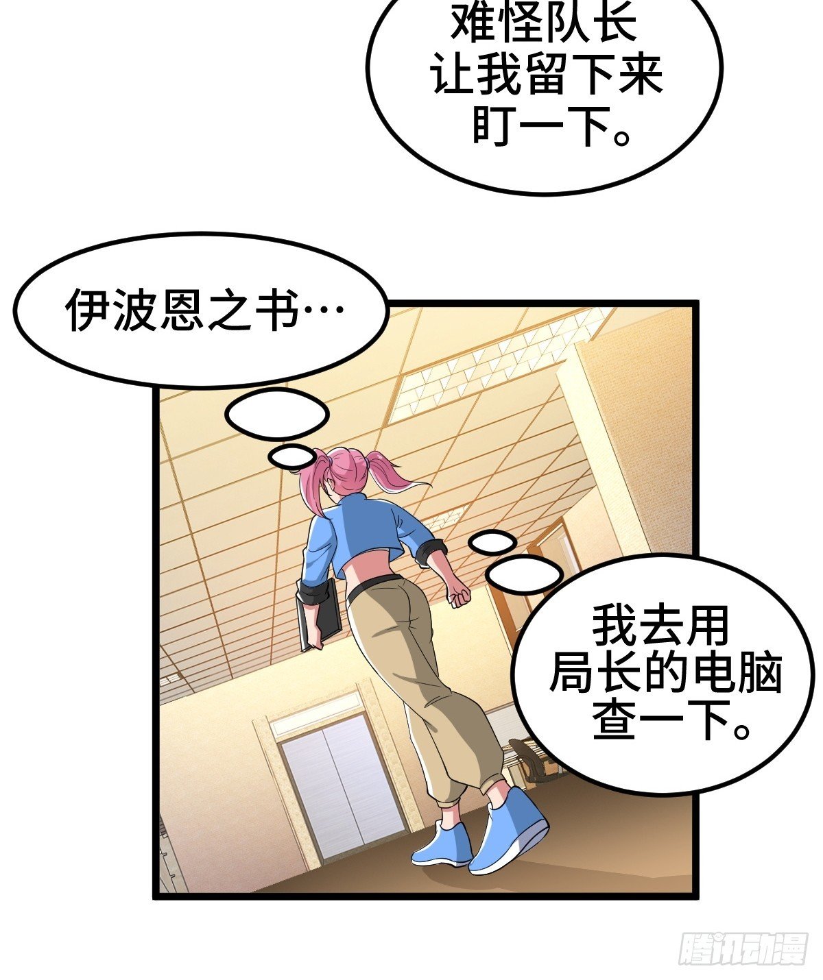 吃人的商人