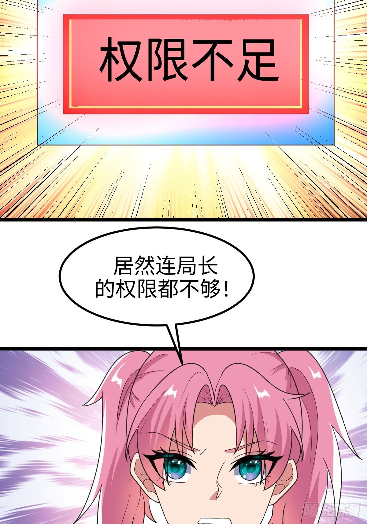 诡异的任务世界