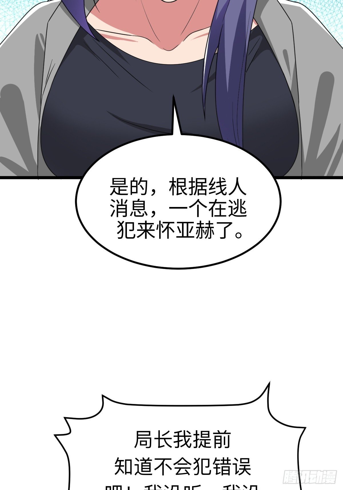 诡异的任务世界