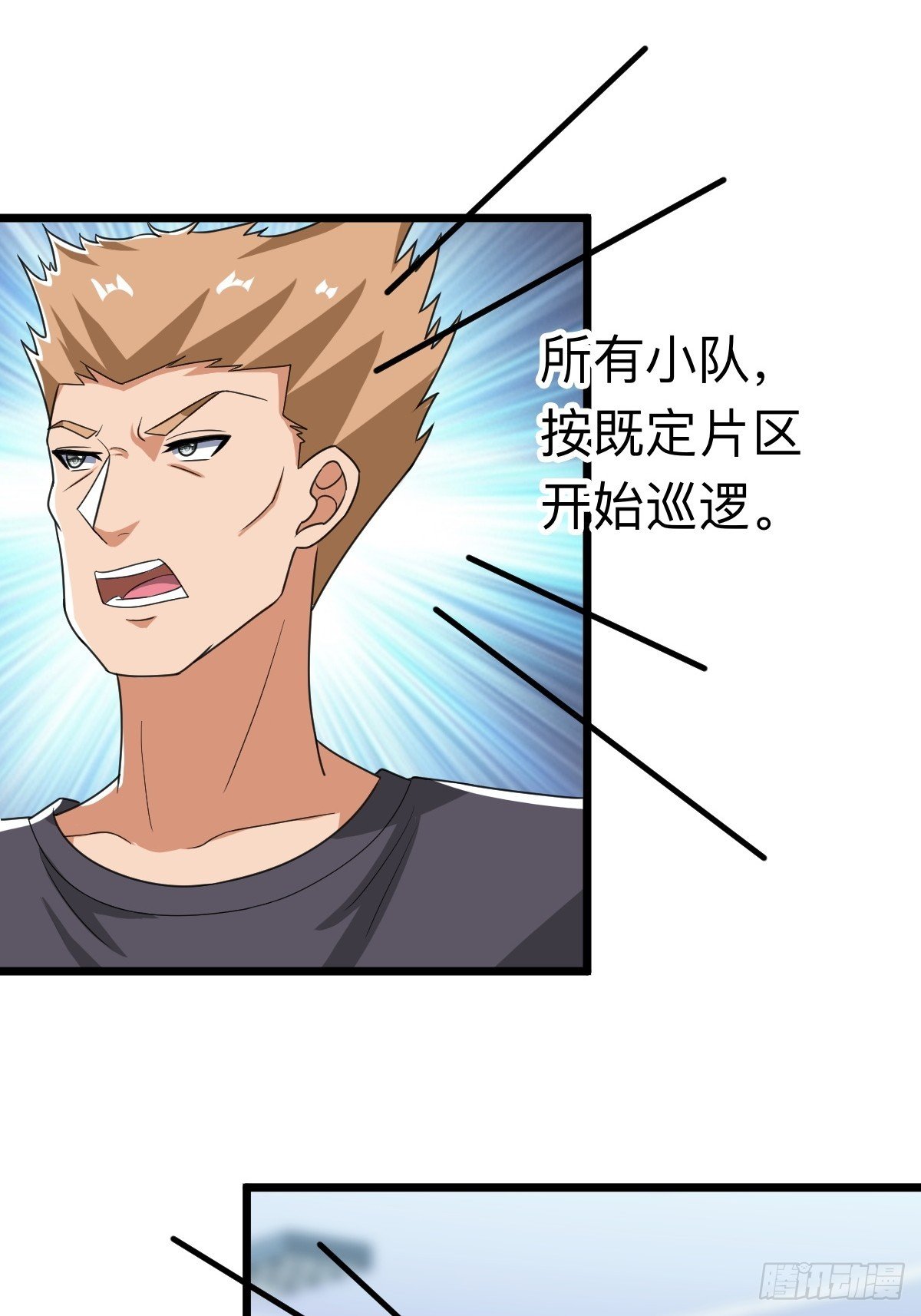 诡异的任务世界
