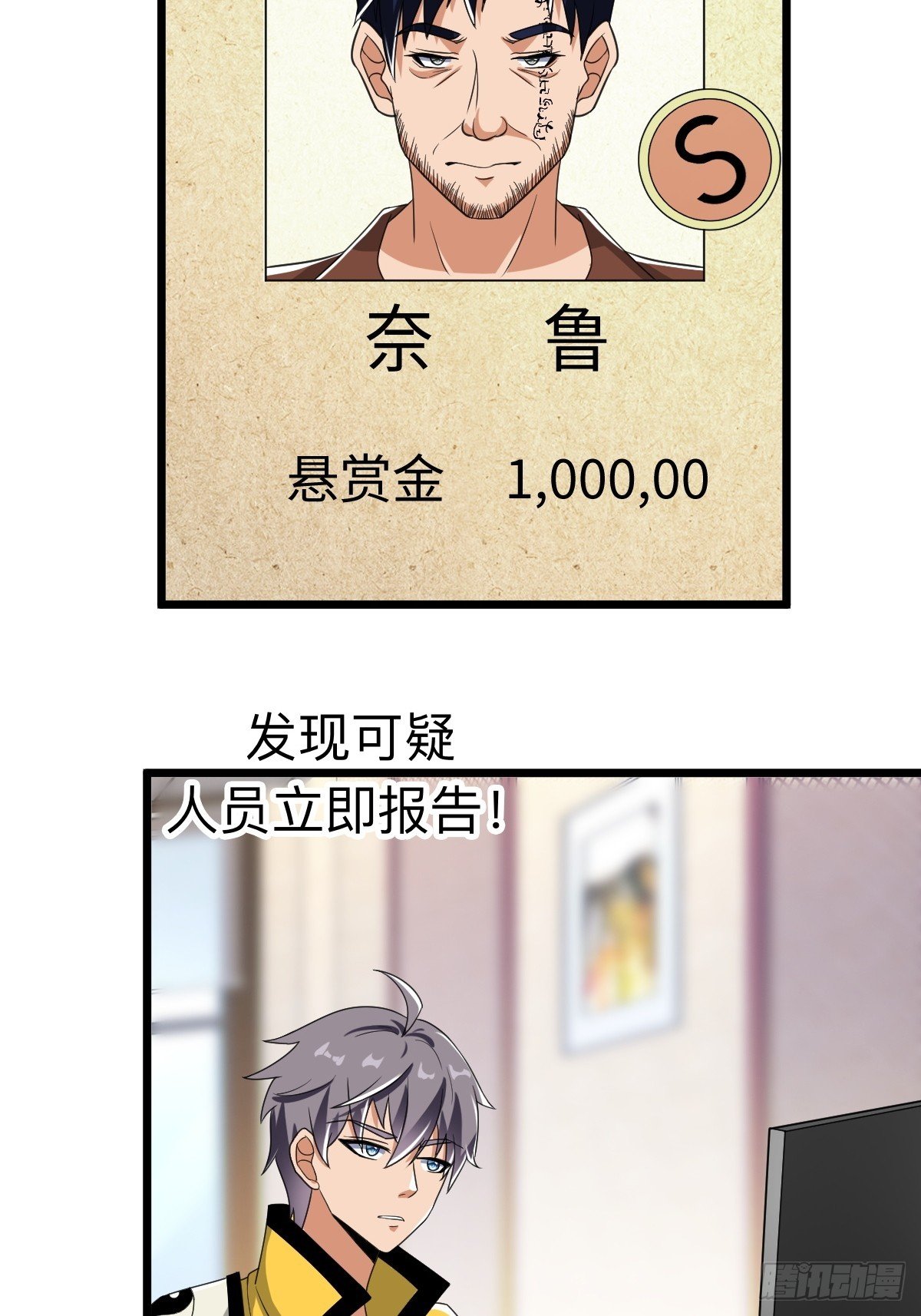 诡异的任务世界