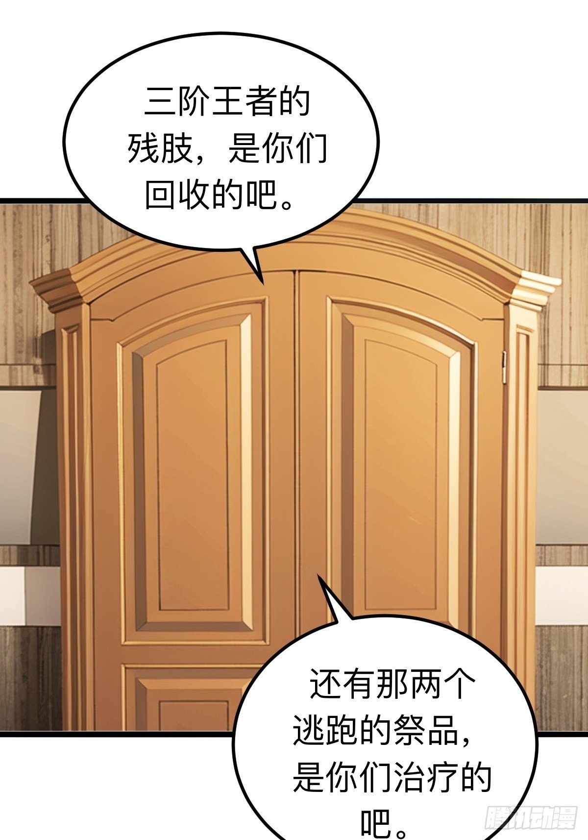 诡异的任务世界