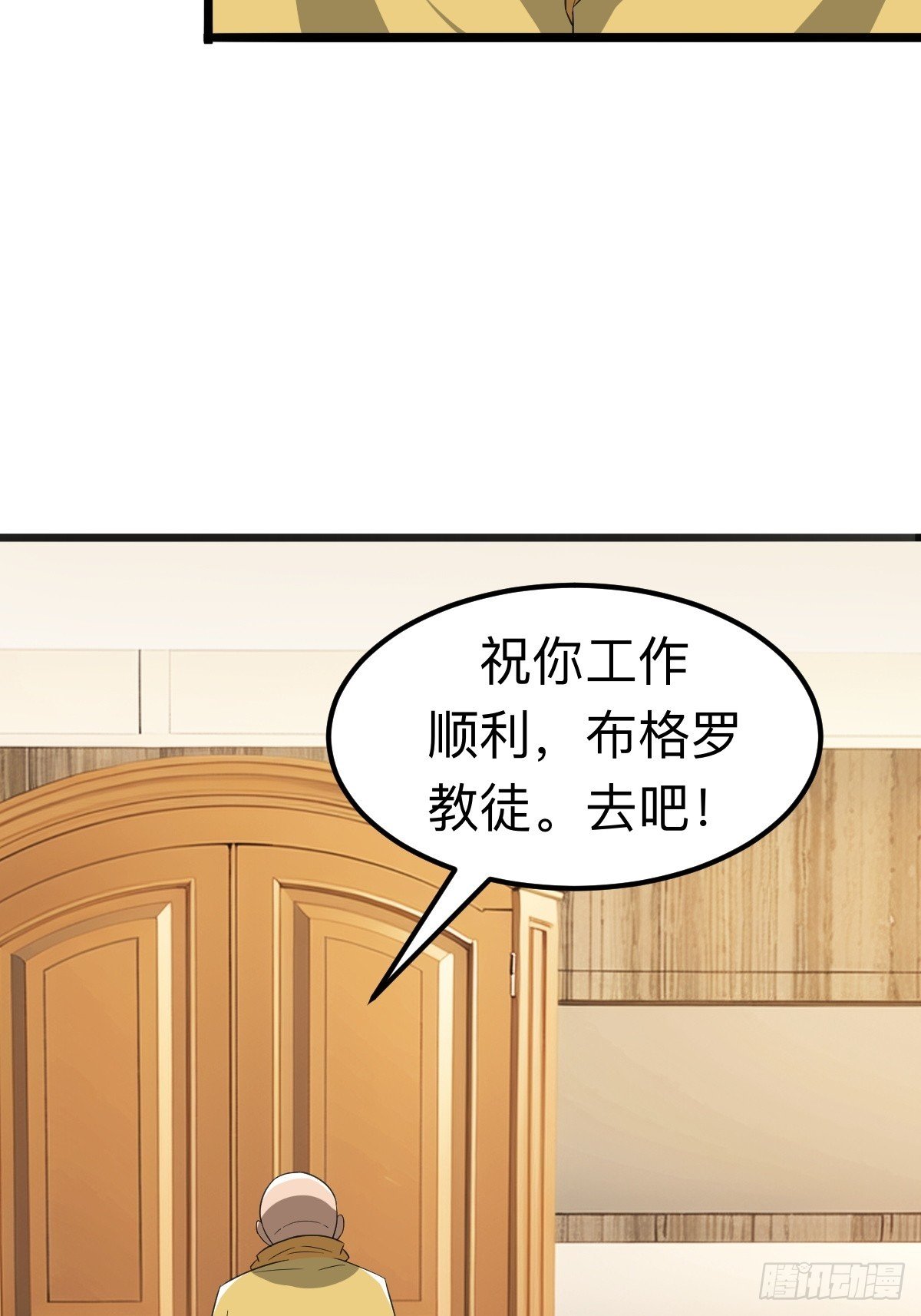 诡异的任务世界