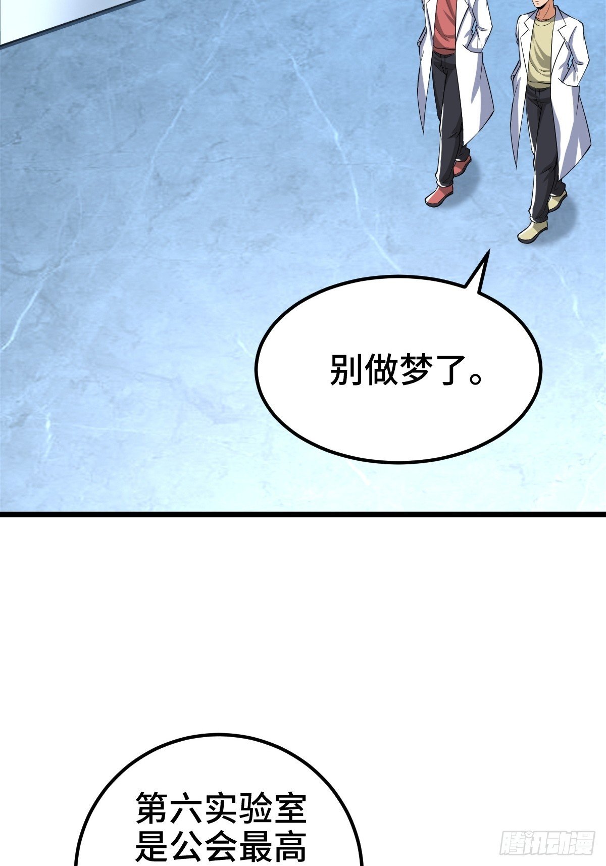 另一个系统