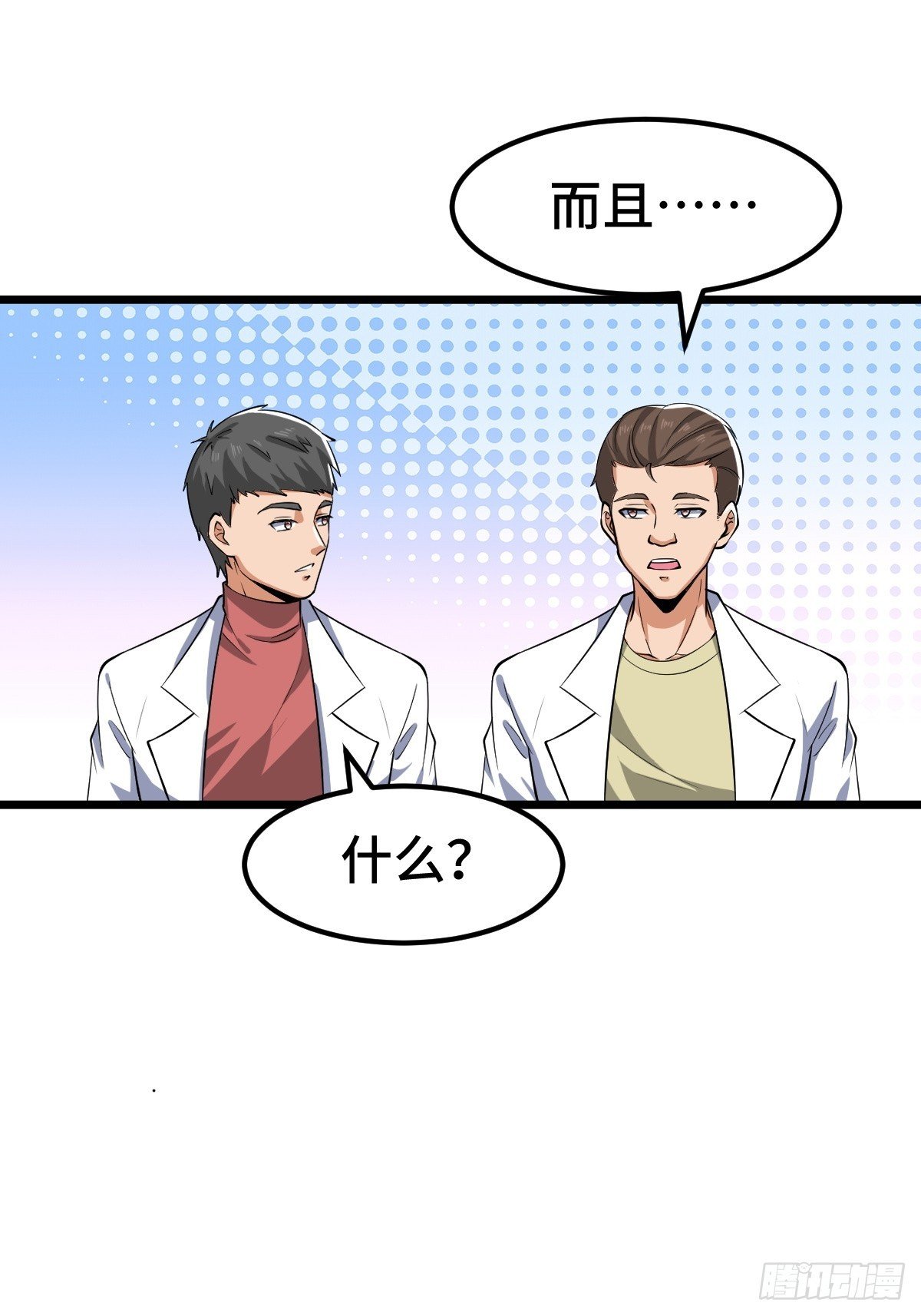另一个系统