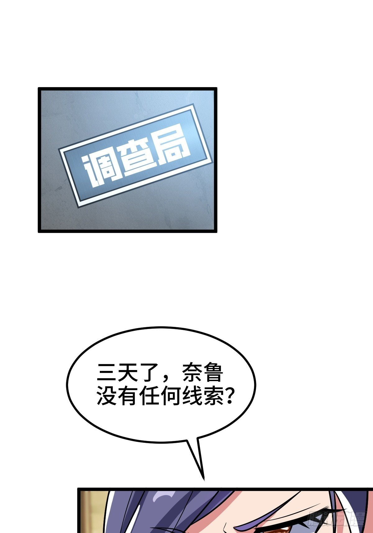 另一个系统