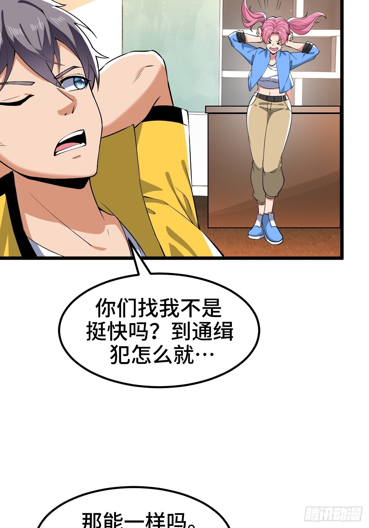 另一个系统