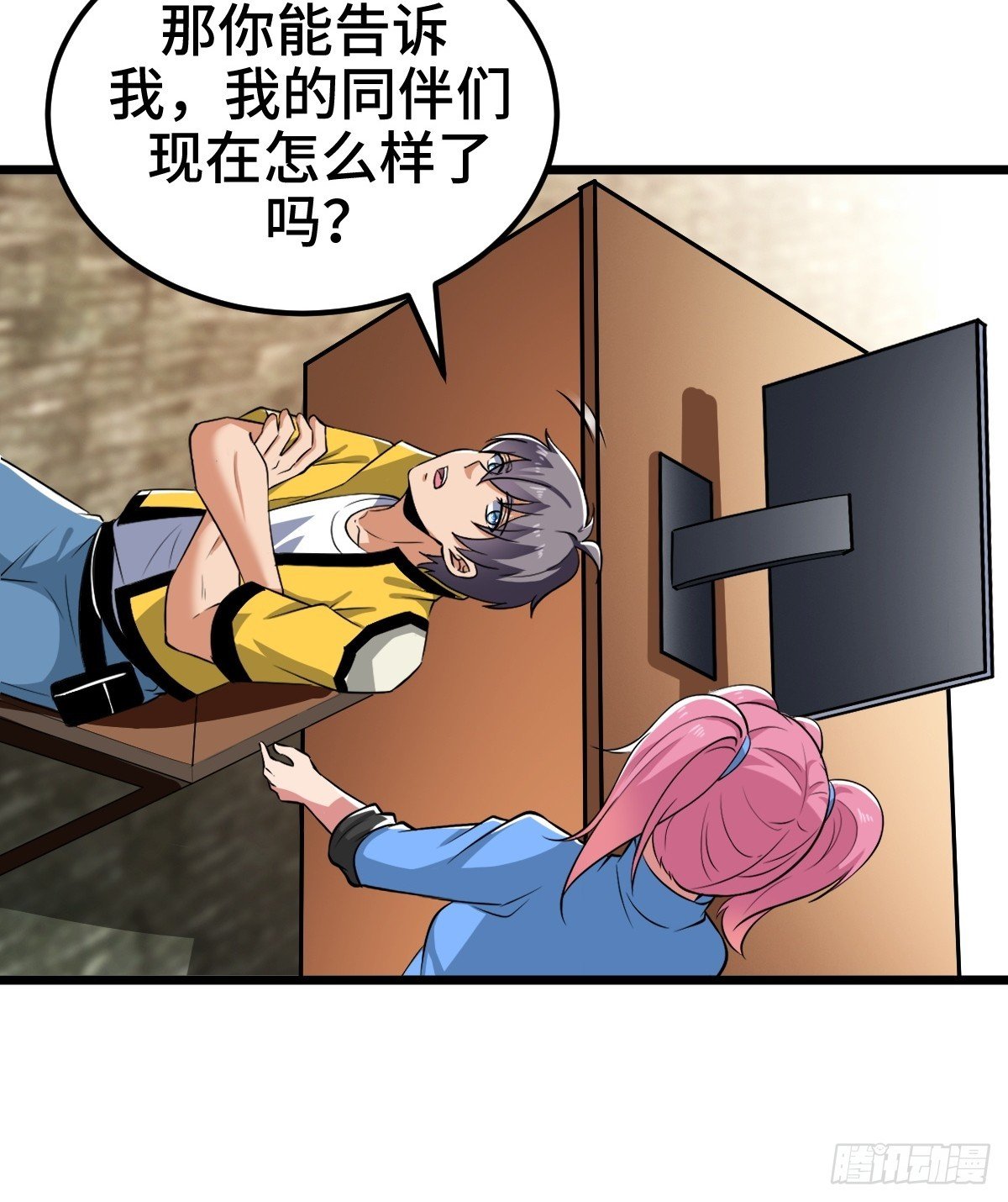 另一个系统