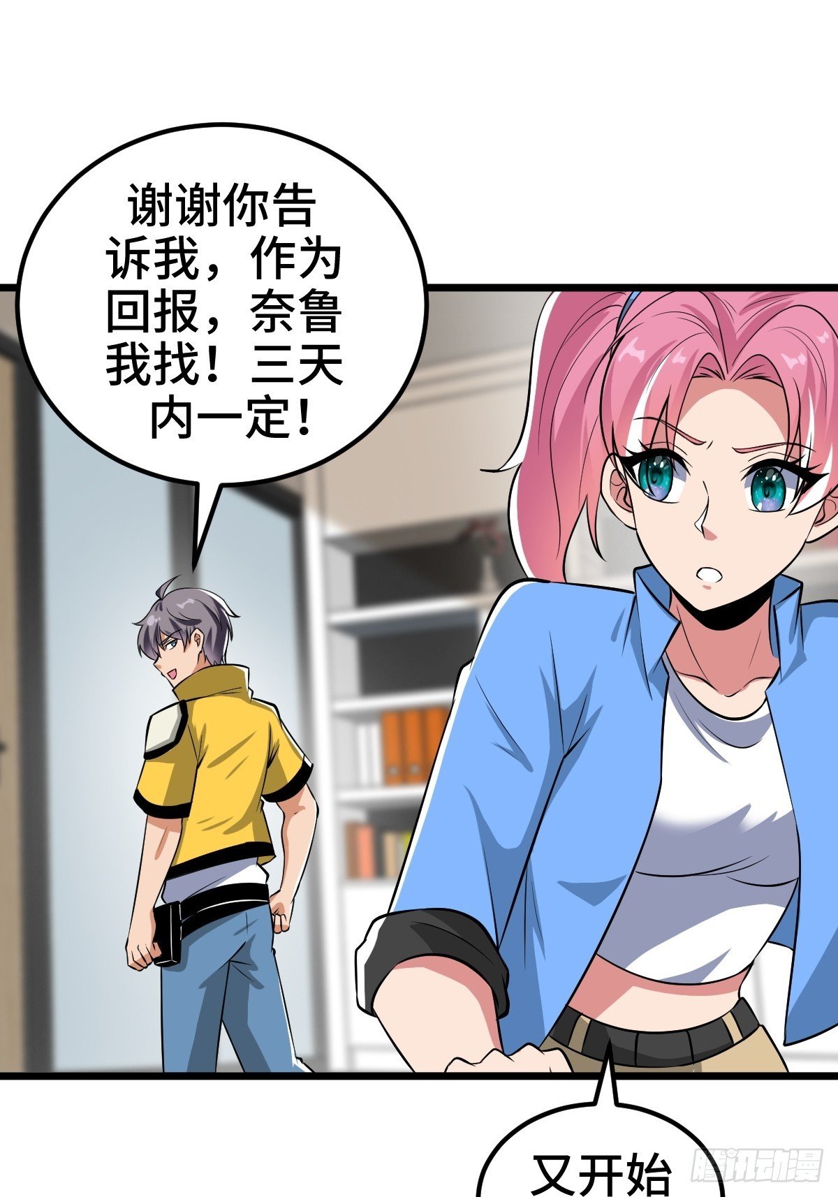 另一个系统